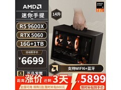 京东AMD R5 9600X迷你主机直降好价