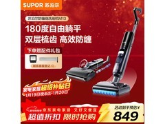 苏泊尔洗地机京东大促，到手仅786元