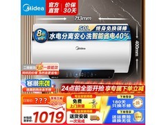 美的F50 - 25JE4Pro电热水器券后869元