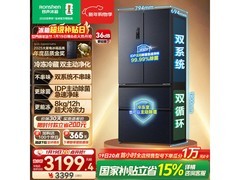 容声526L风冷冰箱2853元