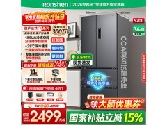 容声520L风冷冰箱到手2381元