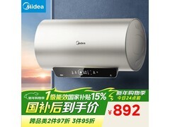 美的60升电热水器802元抢