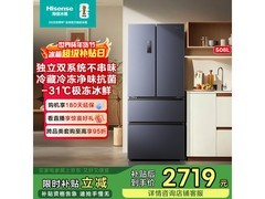海信508L风冷冰箱到手2565