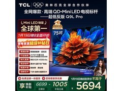 TCL 75Q9L Pro 4K 电视，直降千元带回家
