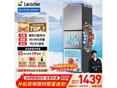 Leader LC3 - 258WS9冰箱直降低至1198元