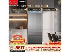 Panasonic蔓越莓2.0冰箱515L