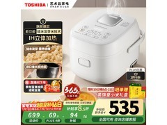 东芝2升IH电饭煲，直降享低至534元