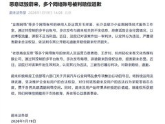 蔚来维权获进展：网络造谣者被判赔偿并公开道歉