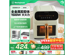 西屋6L空气炸锅381元抢