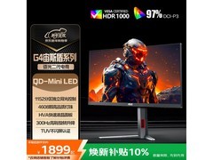 AOC 27英寸2K300Hz电竞显示器钜惠