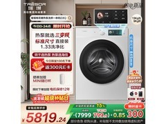 海信棉花糖WH130E8Q热泵洗烘一体机钜惠