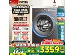 小天鹅小乌梅洗衣机京东热卖，到手2122元