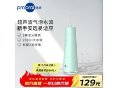 博皓冲牙器直降优惠，到手仅89元包邮