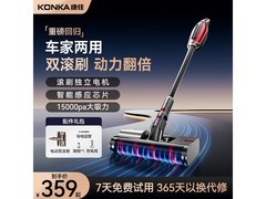 康佳S8吸尘器216元速抢