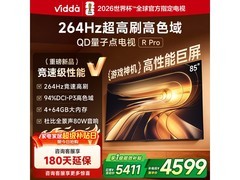 Vidda 85VR1Q - PRO 电视活动直降至4372元