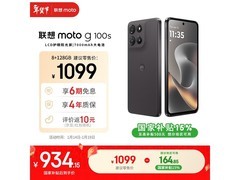 摩托罗拉moto g100s陨黑版低至762元