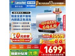 海尔60升电热水器1587元