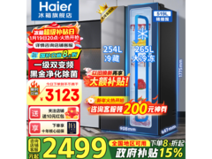 海尔519L风冷对开门冰箱，低至2119元