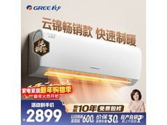 格力云锦Ⅱ空调大1匹促销