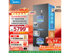 美的523L风冷冰箱到手5621