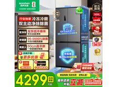 容声505L风冷冰箱3888元抢