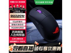 ROG龙鳞Ace Mini鼠标到手仅149元