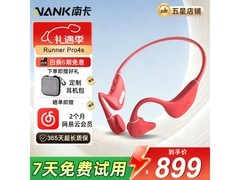 南卡Runner Pro4S骨传导耳机直降400元