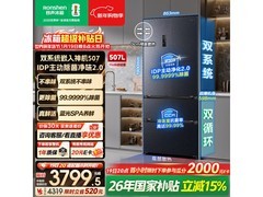 容声507L冰箱活动价低至3756元