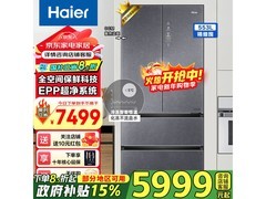 海尔553L风冷冰箱到手4939.7