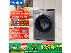 海尔10kg超薄滚筒洗衣机低至1249元