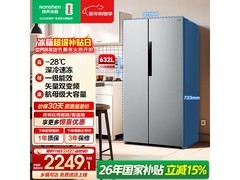 容声632L风冷冰箱活动，低至1963元