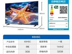 海尔65H5C电视大促，到手仅2199元