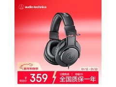 铁三角M20x耳机热卖337元