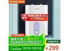 苏泊尔 6.8L 储水厨宝，补贴后低至 297.41 元