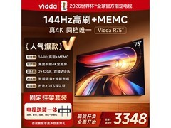 Vidda 75英寸电视2845元