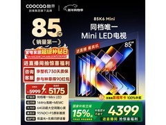 酷开85P5F电视京东特惠低至3210元