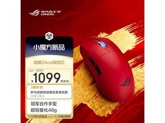 ROG龙鳞2Ace无线鼠标熔岩红