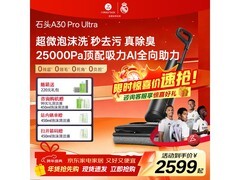 石头A30 Pro Ultra无线洗地机
