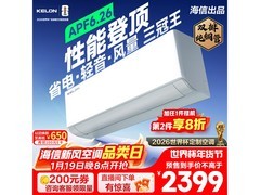 科龙1匹空调京东特惠 低至1641元