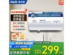 奥克斯40升电热水器279元