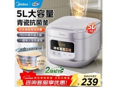 美的5L电饭煲199元抢