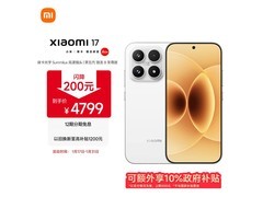 小米17 5G手机16GB+512GB白