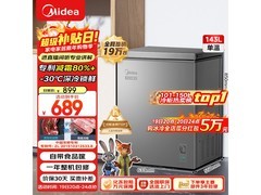 美的143升一级能效冰柜到手仅583元