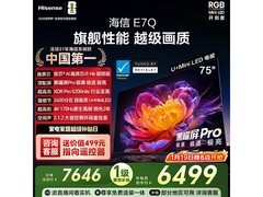 京东19日20点！海信75E7Q电视优惠购