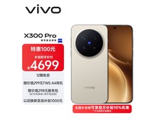 vivo X300 Pro 12+256G旷野棕京东特惠
