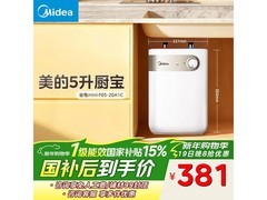 美的5升小厨宝，到手价227元！