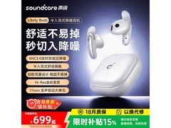 声阔Liberty Buds降噪耳机667元