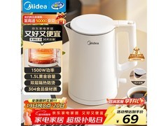 美的电热水壶59元抢