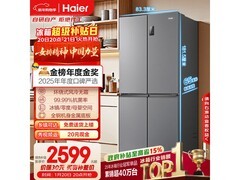 海尔465L风冷冰箱活动价低至2178元