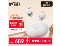 南卡睡眠耳机京东特惠，到手仅689元
